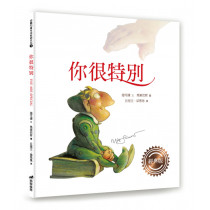 (己有新版)你很特別-經典版(新)