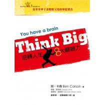 (缺貨)Think Big: 逆轉人生8大關鍵力