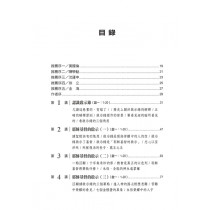 你也可以讀懂啟示錄：啟示錄釋經講道