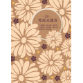 聖經充滿我24：以西結書、加拉太書、提多書、以斯拉記、尼希米記、約翰一書、約翰二書、約翰三書(現代中文譯本修訂)