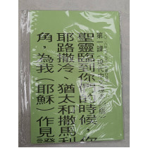 聖靈行奇事-金句掛圖 2026年07-09月 聖靈行奇事-金句掛圖 2026年07-09月