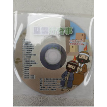 聖靈行奇事-教學資源光碟 2026年07-09月 聖靈行奇事-教學資源光碟 2026年07-09月