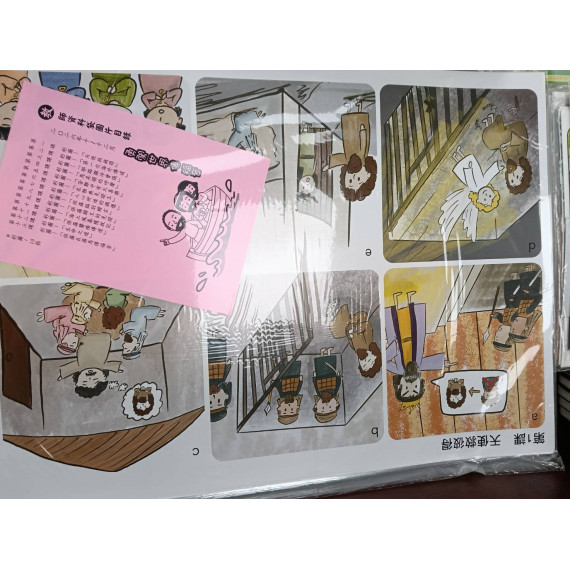 勇闖世界傳福音-教學彩圖 2026年10-12月