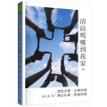 清晨嗎哪到我家44：加拉太書、以弗所書、腓立比書、歌羅西書