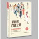 耶穌的門徒之道：聖經神學與實踐