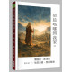 清晨嗎哪到我家32：彌迦書、那鴻書、哈巴谷書、西番雅書