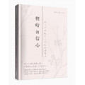 梭哈的信心：在上帝的懷中，恐慌症得醫治