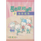 進居迦南(教師本)長者查經課程8