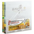 聰明的園丁：發現比喻的奧祕【上、下冊】