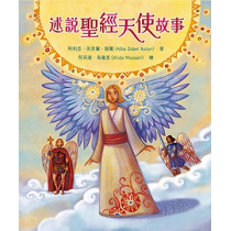 述說聖經天使故事Angels in the Bible Storybook
