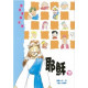 聖經漫畫系列-耶穌(下)BIBLE COMIC BOOK SERIES JESUS