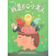 我是EQ小主人(教師本)-暑期兒童營教材2024年