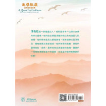 追尋敬虔：清教徒的靈命觀／A Quest For Godliness: The Puritan Vision of The Christian Life