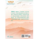 追尋敬虔：清教徒的靈命觀／A QUEST FOR GODLINESS: THE PURITAN VISION OF THE CHRISTIAN LIFE