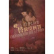 祂替我受刑罰In My Place Condemned He Stood: Celebrating the Glory of the Atonement