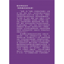  研經系列 － 帖撒羅尼迦前後書 (呂沛淵)