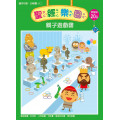聖經樂園(家庭版20G)-親子遊戲書