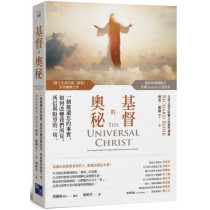 基督的奧秘：一個被遺忘的事實，如何改變我們所見、所信和盼望的一切