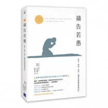 禱告若愚：祈求、尋找、叩門，規律而單純的與神同行- Soul 070