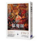 驅魔師3：連魔鬼也懼怕的加俾額‧阿摩特神父