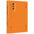 愛之思：馬希翁的《情愛現象學》