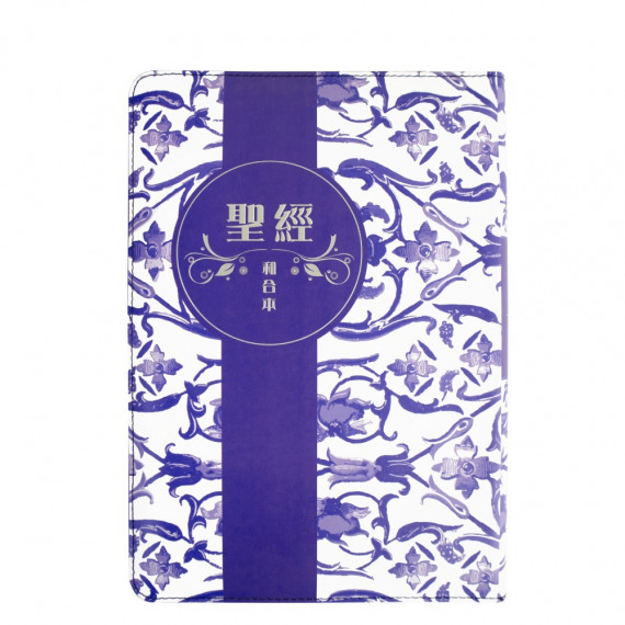 (絕版)(藍白彩繪)皮面拉鍊索引_7系列和合本聖經