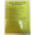從節期、節慶與習俗，認識猶太教與基督教
