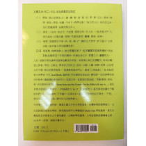 從節期、節慶與習俗，認識猶太教與基督教