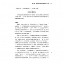 重新審思創世記：聖經第一卷書的來源與作者