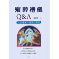 殯葬禮儀Q&A：人生最後一程安心指引
