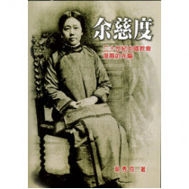 余慈度：二十世紀中國教會復興的先驅