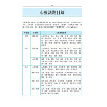 聖經-環球聖經譯本/心靈關懷平裝白邊(彩色)