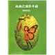 為自己禱告手冊(更新版)