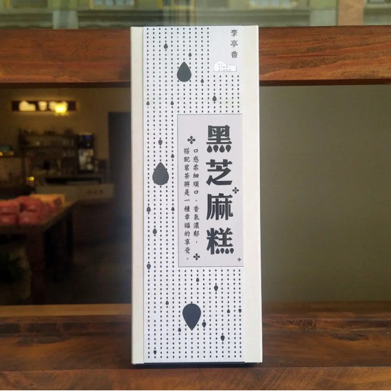 嚴選芝麻糕-大稻埕名物匯集