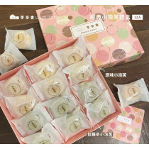 經典小泡芙-運費特殊請詳閱商品描述(12入/2025中秋禮盒)