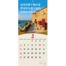 2023年經文月曆「Formosa台灣之美」詩篇月曆