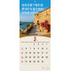 2023年經文月曆「FORMOSA台灣之美」詩篇月曆
