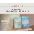 煦暖曆-桌曆(365天)2026年