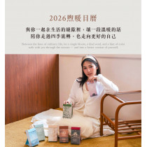 煦暖曆-桌曆(365天)2026年