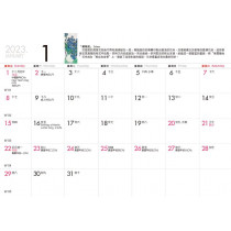 JL798~典藏印象2023年桌曆
