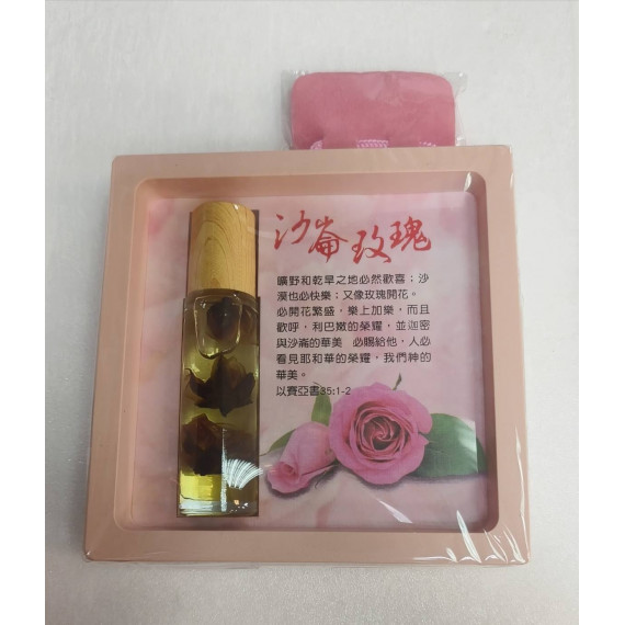 禱告膏油(10ML)-沙崙玫瑰