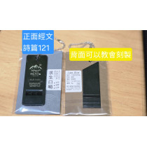 三高求生口哨