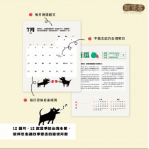 果然，是你-新使者聖誕特刊2026年+桌曆2027