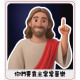 Q版耶穌經文磁鐵(常喜樂)