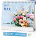 神是愛-經文桌曆2027年