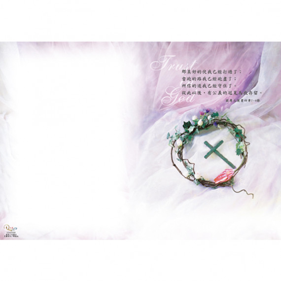 15380209 人光喪禮程序單50張(B4)