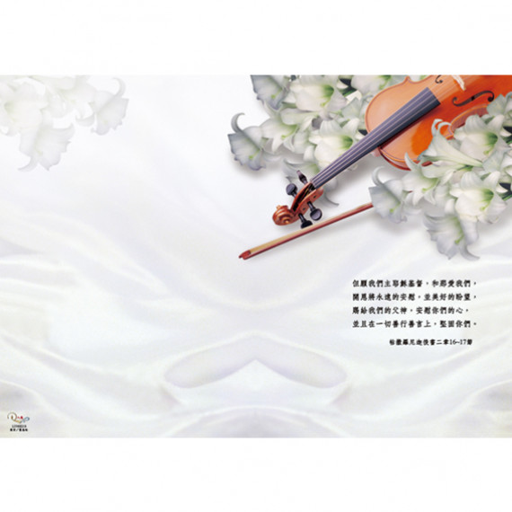 (缺貨)15380218 人光喪禮程序單50張(B4)