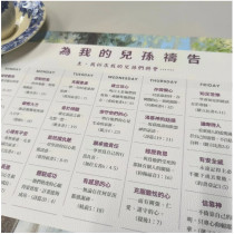 餐墊/A/禱告餐墊B款【為我的兒孫禱告】(森林)