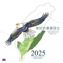 美好的事要發生-福音文創月曆2025年