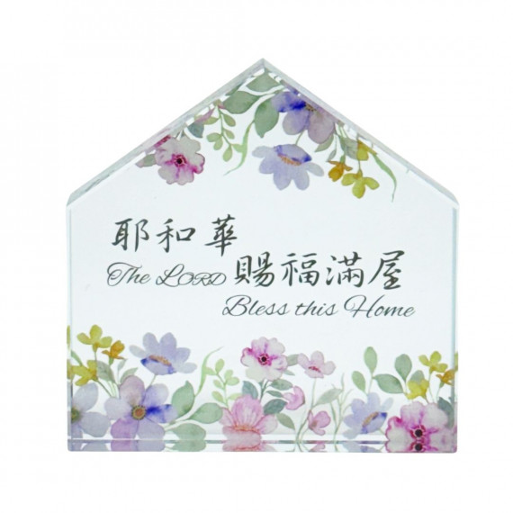 房屋玻璃擺件-賜福滿屋